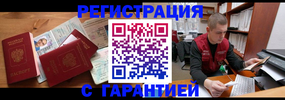 прописка для военкомата в Талице